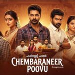 ചെമ്പനീർ പൂവ് Serial 29 July 2025 Episode