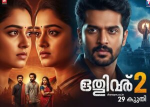 സാന്ത്വനം 2 സീരിയൽ 29 ജൂലൈ