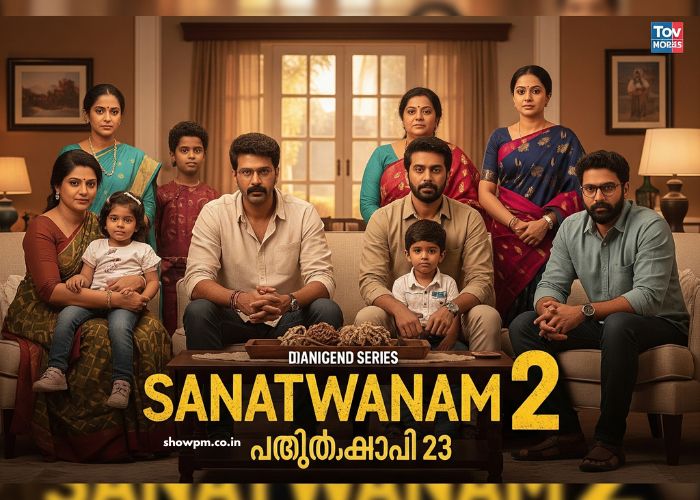 സാന്ത്വനം 2 സീരിയൽ ജൂലൈ 23