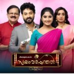 സ്വയംവരപ്പന്തൽ: നിങ്ങളുടെ സ്വപ്നങ്ങൾക്ക് ഒരു വേദി