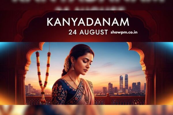 കന്യാദാനം 24 August