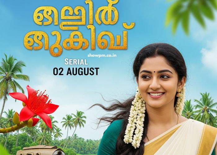 ചെമ്പനീർ പൂവ് Serial 02 August