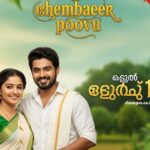 ചെമ്പനീർ പൂവ് Serial 14 August 2025 Episode