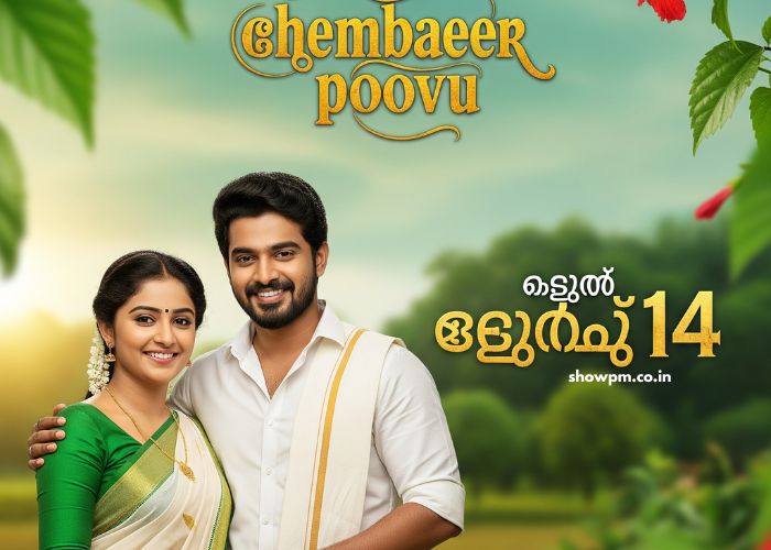 ചെമ്പനീർ പൂവ് Serial 14 August