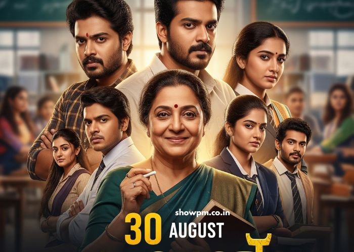 ടീച്ചറമ്മ 30 August