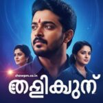 മൗനരാഗം 26 August 2025 Episode