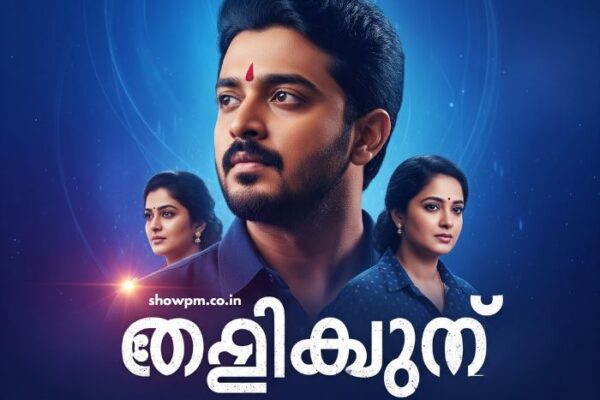 മൗനരാഗം 26 August