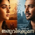 മൗനരാഗം 28 August 2025 Episode