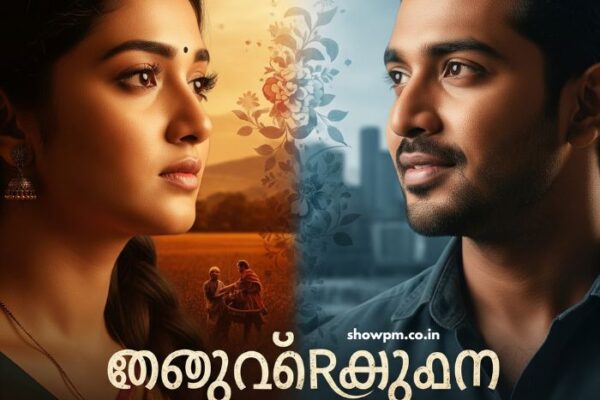 മൗനരാഗം 28 August