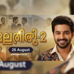 സാന്ത്വ.നം-2 26 August 2025 Episode