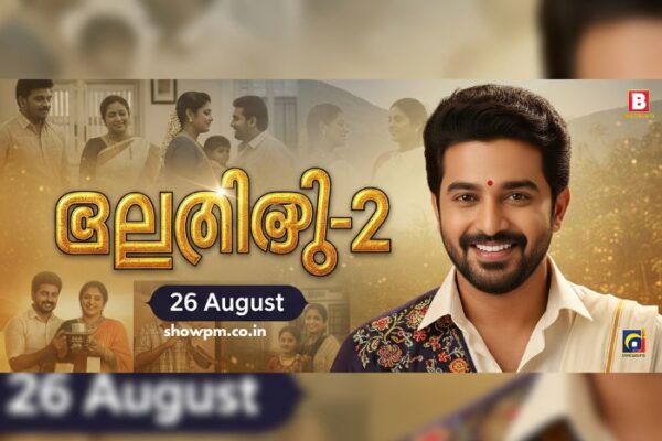 സാന്ത്വ.നം-2 26 August