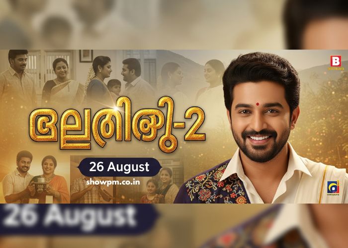 സാന്ത്വ.നം-2 26 August