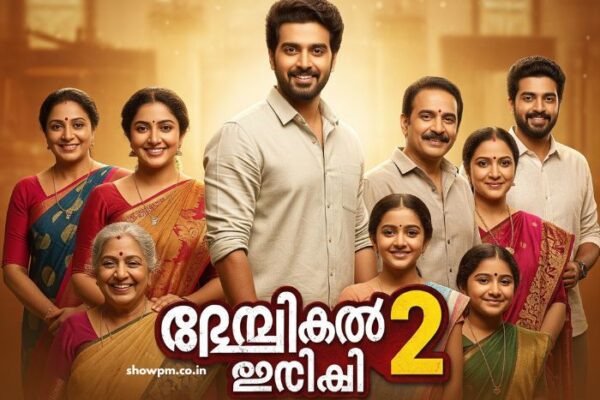 സാന്ത്വനം 2 Serial 12 August
