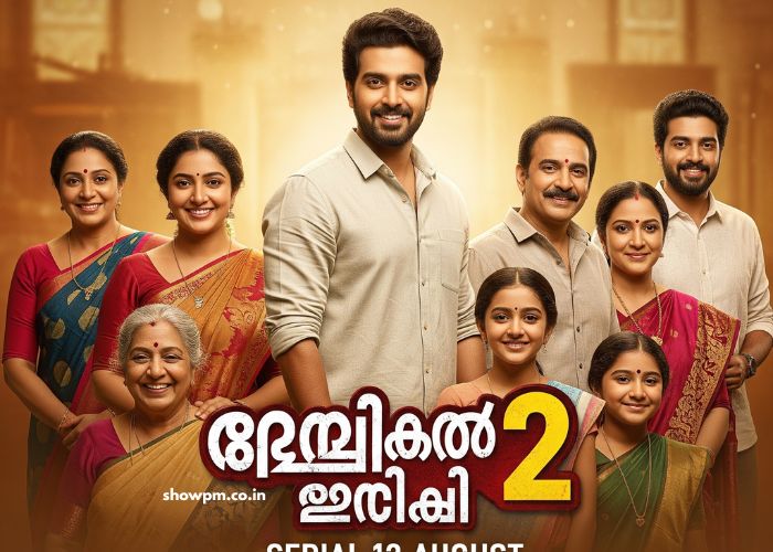സാന്ത്വനം 2 Serial 12 August