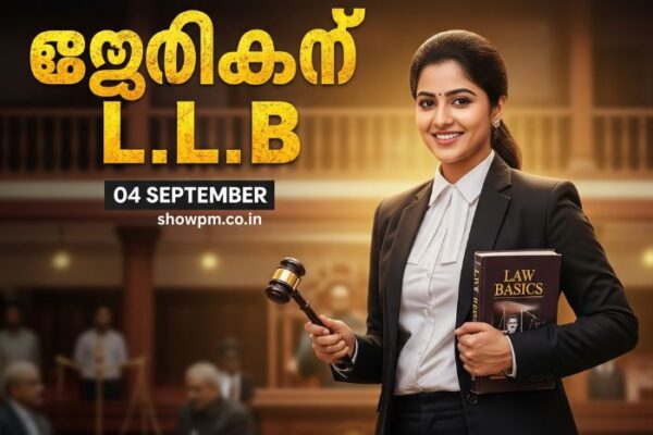 അർച്ചനചേച്ചി L.L.B 04 September (1)