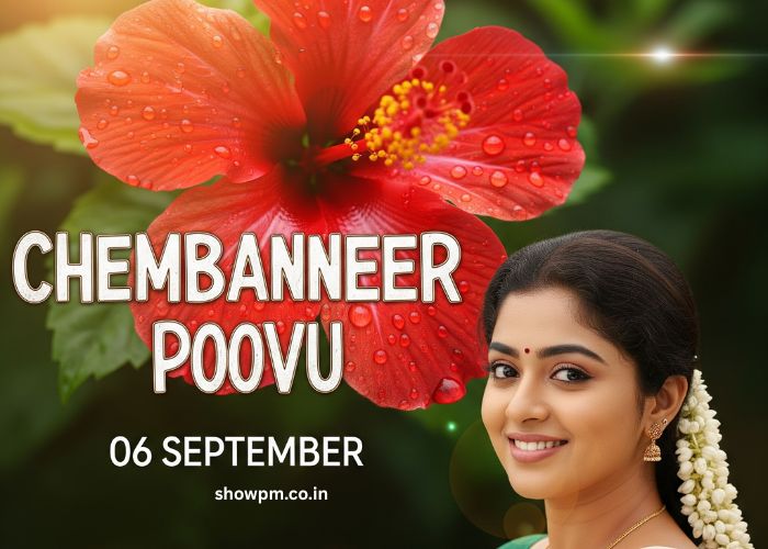 ചെമ്പനീർ പൂവ് 06 September