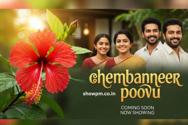 ചെമ്പനീർ പൂവ് 09 September