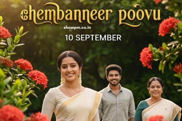 ചെമ്പനീർ പൂവ് 10 September