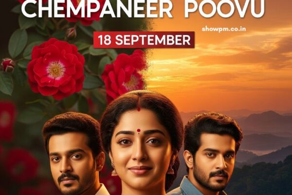 ചെമ്പനീർ പൂവ് 18 September