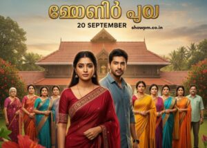 ചെമ്പനീർ പൂവ് 20 September