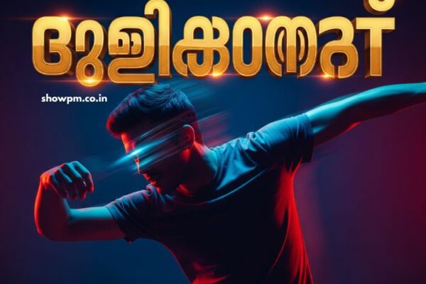 പത്തരമാറ്റ് 03 September
