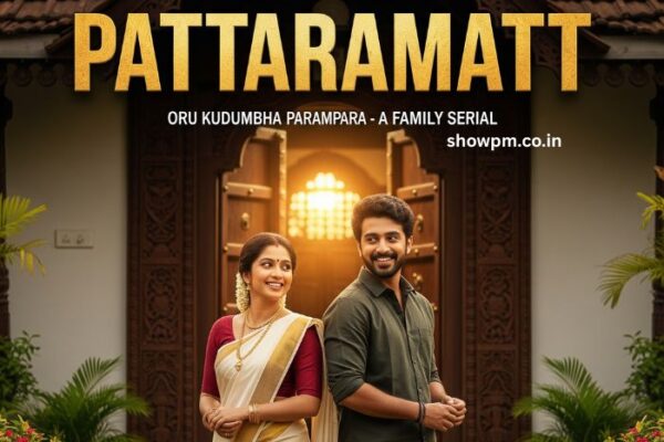 പത്തരമാറ്റ് 09 September