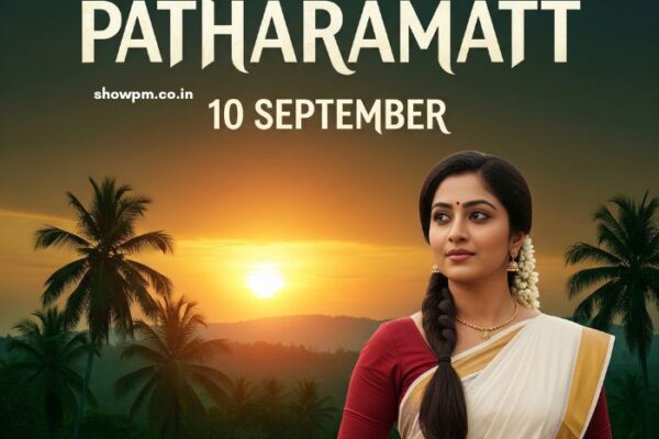 പത്തരമാറ്റ് 10 September