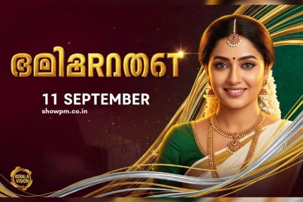 പത്തരമാറ്റ് 11 September