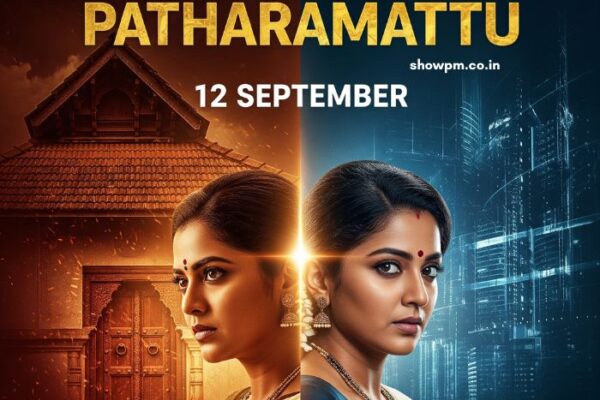 പത്തരമാറ്റ് 12 September