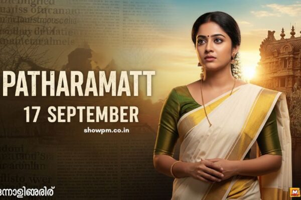 പത്തരമാറ്റ് 17 September