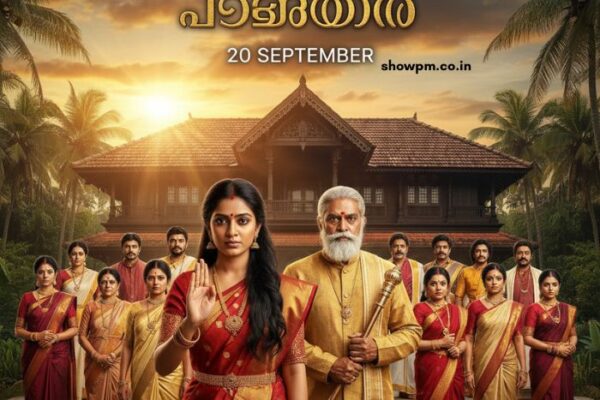 പത്തരമാറ്റ് 20 September