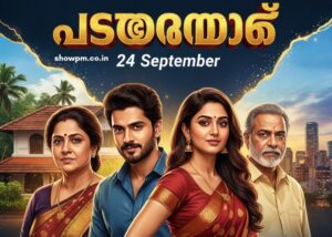പത്തരമാറ്റ് 24 September