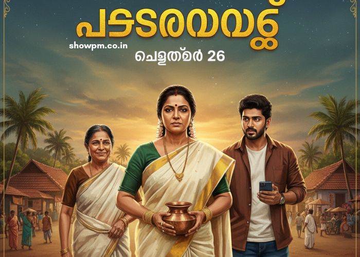 ചെമ്പനീർ പൂവ് 26 September