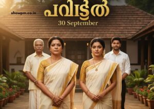 പവിത്രം 30 September