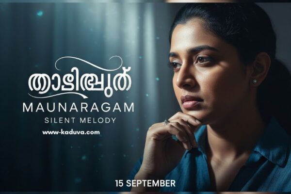 മൗനരാഗം 15 September