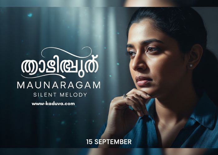 മൗനരാഗം 15 September