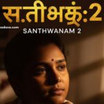 സാ.ന്ത്വനം:2 15 September 2025 Episode