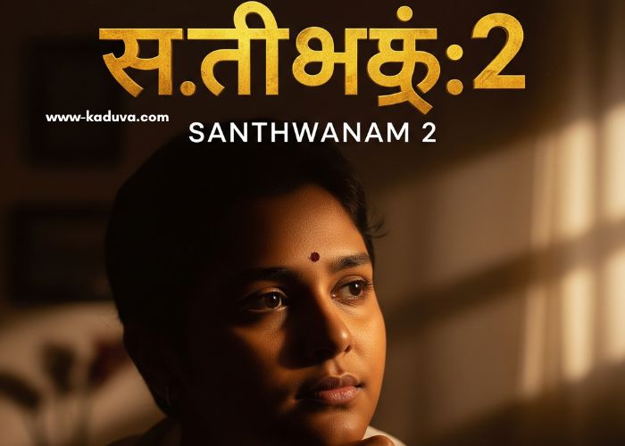 സാ.ന്ത്വനം2 15 September