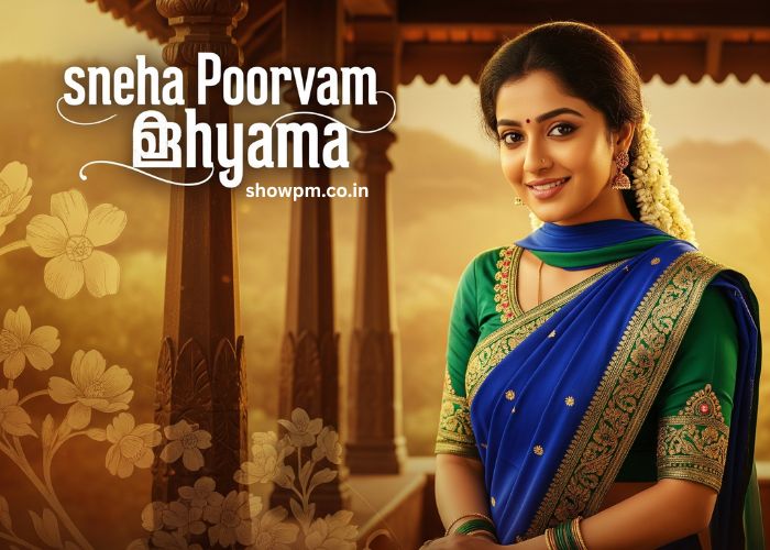 സ്നേഹപൂർവ്വം ശ്യാമ 03 September