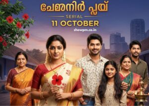 ചെമ്പനീർ പൂവ് serial 11 October