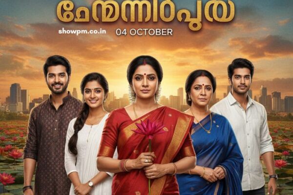 ചെമ്പനീർപ്പൂവ് 04 October