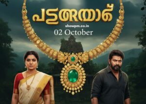 പത്തരമാറ്റ് 02 October