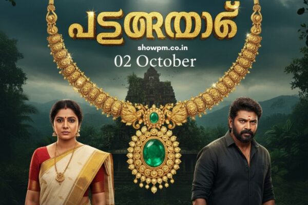 പത്തരമാറ്റ് 02 October