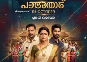 പത്തരമാറ്റ് 04 October