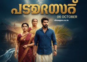 പത്തരമാറ്റ് 06 October