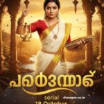 പത്തരമാറ്റ് serial 18 October 2025 episode