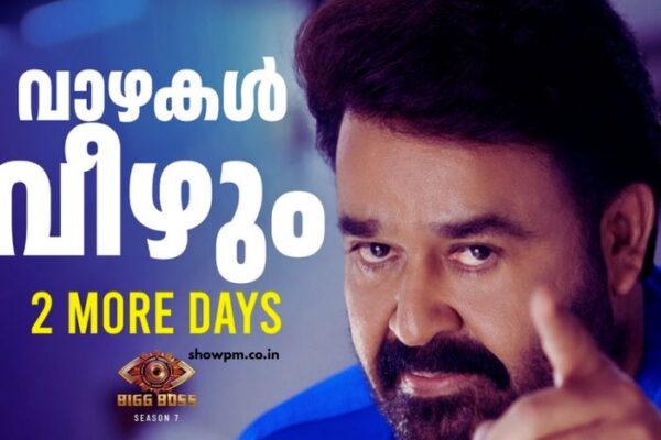 ബിഗ്ഗ്_ബോസ് S7 27 October