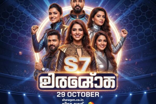 ബിഗ്ഗ്_ബോസ് S7 29 October
