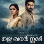 മഴ തോരും മുമ്പേ 07 October 2025 Episode