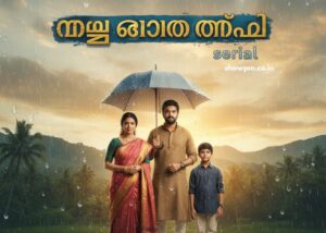 മഴ തോരും മുൻപേ serial 16 October